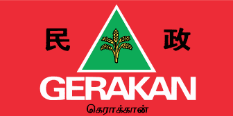 GERAKAN